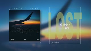 《迷失的心 - lost Album Playlist.1》Loote - lost英繁中字🎶