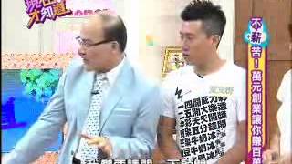 【現在才知道】20130709萬元創業當頭家！part 4