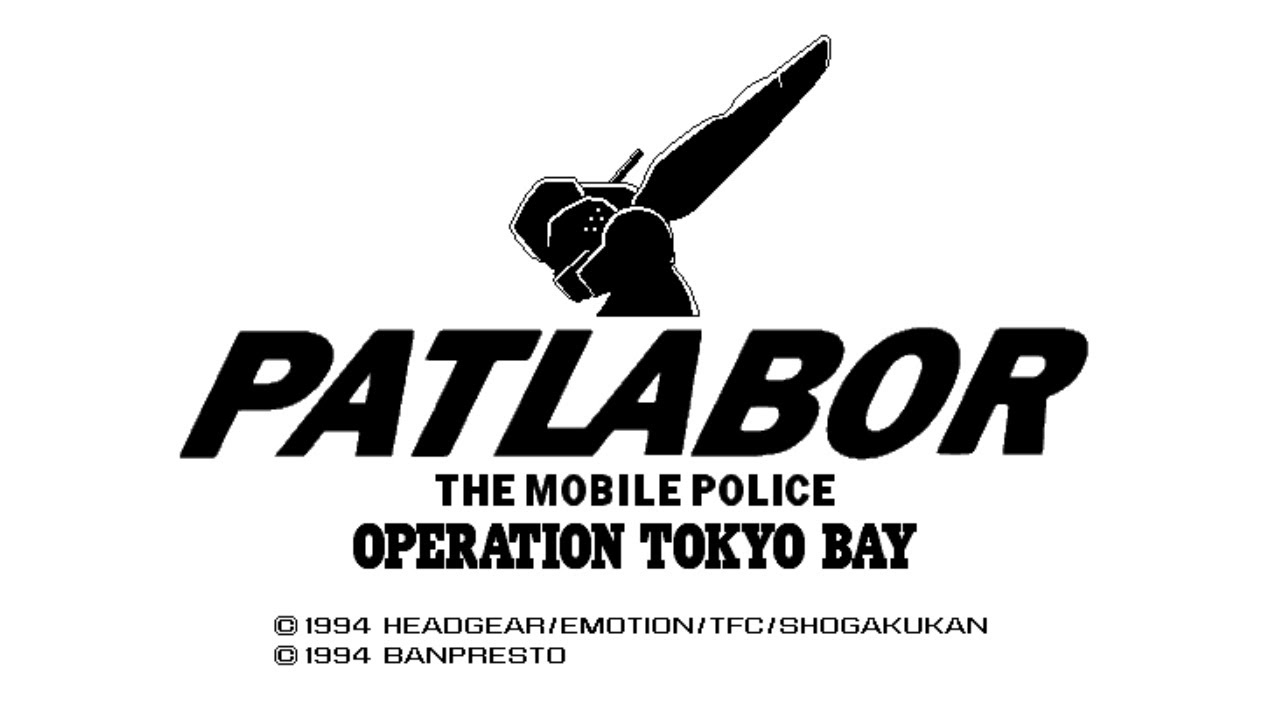 02 【PC-98】機動警察パトレイバー Operation Tokyo Bay【街作り