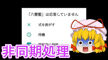 【歴史解説】 これが一番使いやすいと思います！非同期処理の救世主 async / await