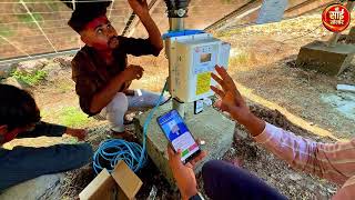 ☀️शक्ती सोलर पंप मोबाईल ॲपवरून ON/OFF कसा करायचा? | Shakti Solar Pump App Full Guide🛠️⚡️ screenshot 3