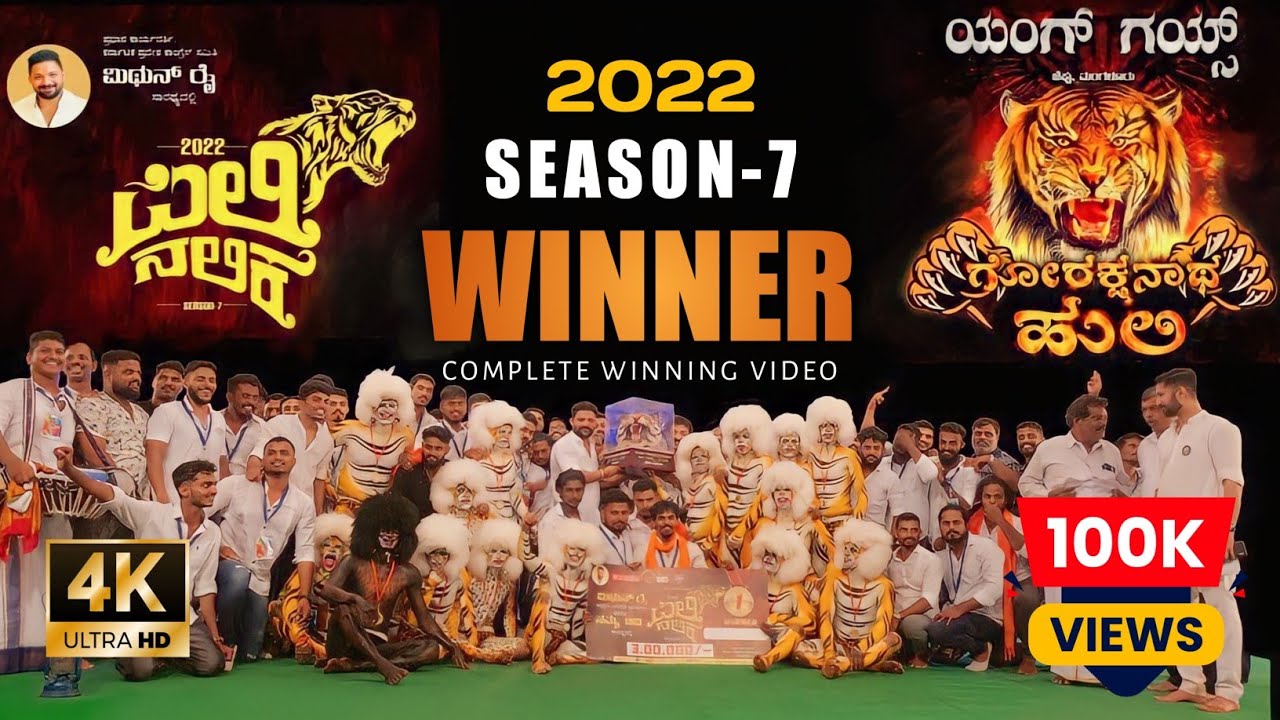 PILI NALIKE  2022 SEASON 7 WINNERS  GORAKSHANATHA TIGERS JEPPU  4K FULL VIDEO