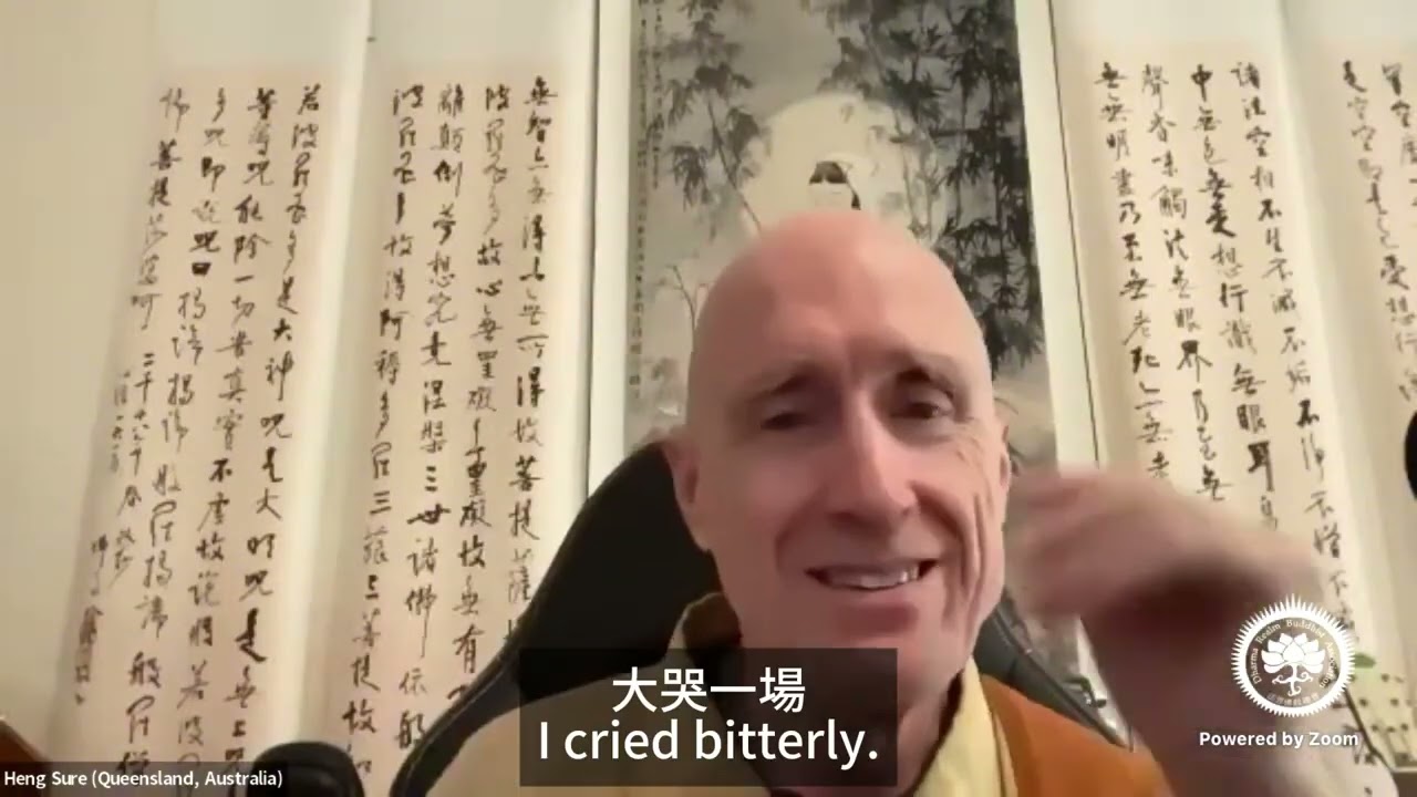 恆實法師- 實法師親述當年被上人打及懺悔的經過。