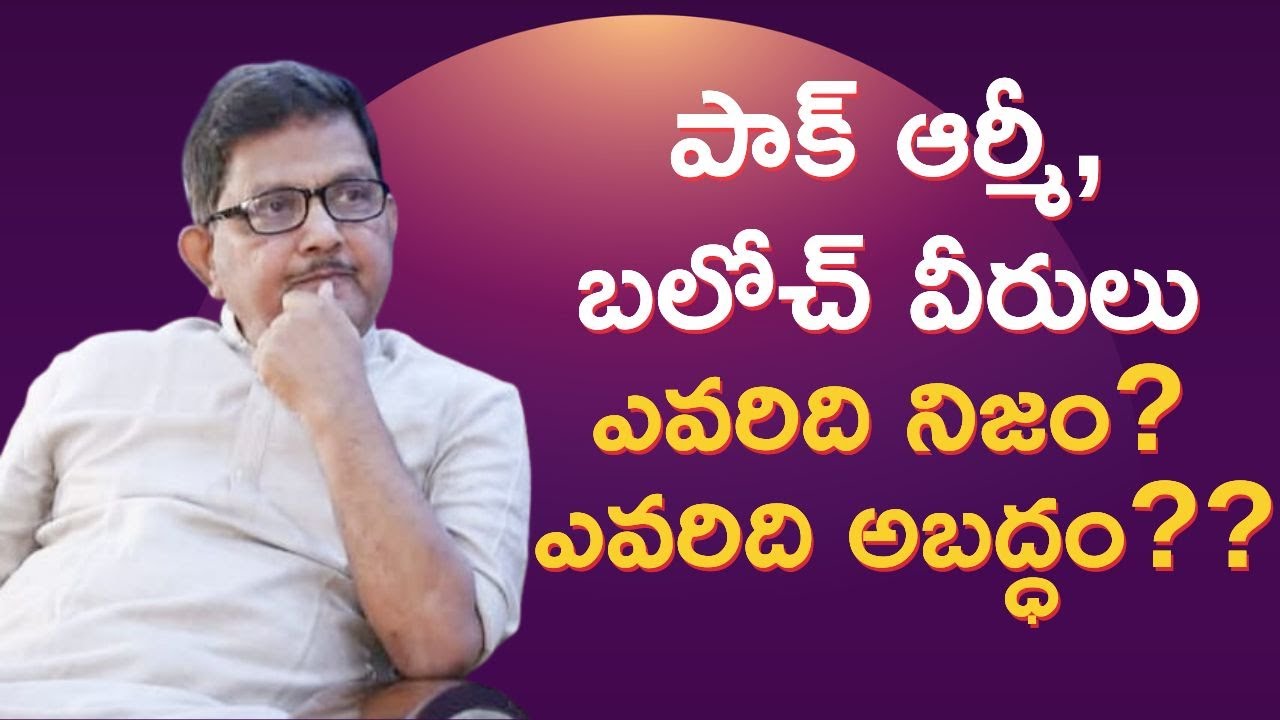 BLA, армия Пакистана: кто говорит правду о захвате поезда? | Raka Lokam | К. Р. Судхакар Рао