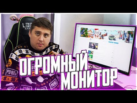МОЙ НОВЫЙ ИГРОВОЙ 2К МОНИТОР ЗА 37000 РУБЛЕЙ! - обзор AOPEN 32HC1