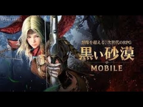 黒い砂漠モバイル ありがとう 名門ギルド 解散の日 Black Desert Mobile Youtube