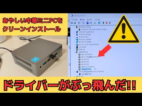 MIniPC SZBOX N100 Win11インストール済み（西川和久の不定期コラム】2 