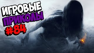 Игровые приколы #84 | Приколы из игр 2019 | Баги, Приколы, Фейлы, Смешные Моменты в Играх, game fail