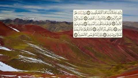 375-page سعد الغامدي - -سورة الشعراء AS-SHUARAA / LES POÈTES -26