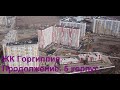 Новостройки Анапы. ЖК Горгиппия продолжение. 5 корпус