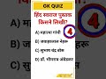 Quiz questions competative lavel