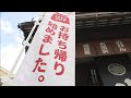 〈新型コロナ〉「テイクアウトのぼり」で飲食店を応援　染め物店が香川県内の32店に無償提供