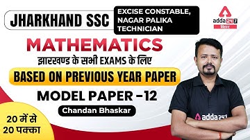 JSSC CGL 2022 | Excise Constable, Nagar Palika/Technician Maths | Model Paper | By Chandan Sir | #12