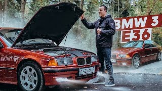 BMW E36 Тест-драйв