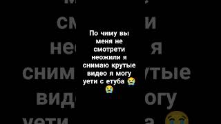 по чиму вы меня не смотрите