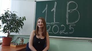 картинка: Випуск 2025 р.- 11- В клас