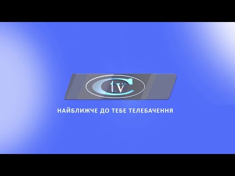 Телеканал C-TV: Випуск новин 10.04.2023