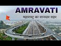 Amravati  the fastest growing city in maharashtra      