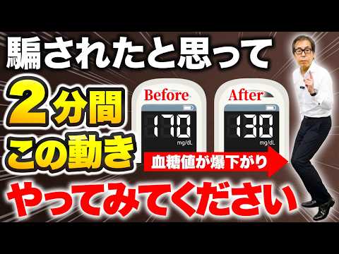 【ウォーキングは危険】筋トレよりも実はこれが最強です！下半身の衰えを感じたら歩く前にこの「かかと上げ」をやってみて！血糖値も劇的に下がって万病を予防できるすごいセルフケアを公開します！
