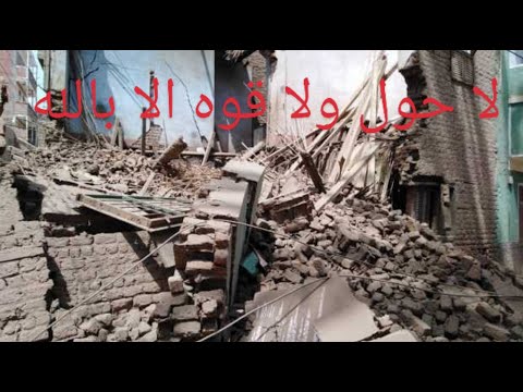 انهيار عقار 4 طوابق بالمحله الكبرى بجوار مستشفى رب الحرمين