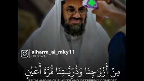 تلاوه تفوق الوصف للشيخ سعود الشريم