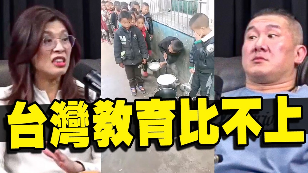 中國小孩都有AI教練！哪裡不對勁？🤨