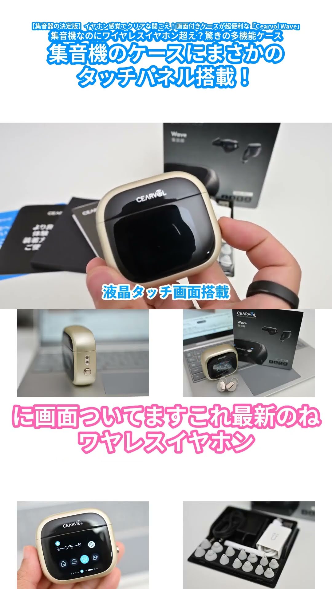 Cearvol Wave Sound Collector] Better than wireless earbuds? A