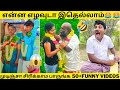   funny couples  50funnystamil troll