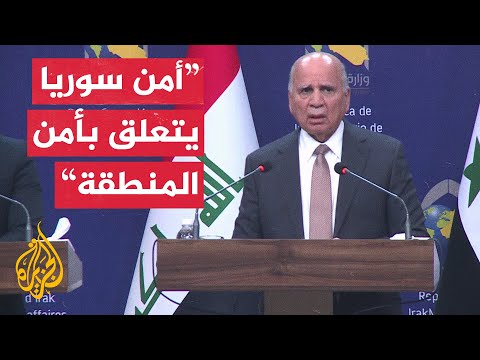 وزير الخارجية العراقي: سنعقد اجتماعا مع عدد من الدول لمناقشة أوضاع سوريا