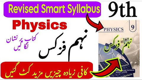 9th Physics Revised Smart Syllabus 2026 | Class 9 Physics new Smart Syllabus 2026