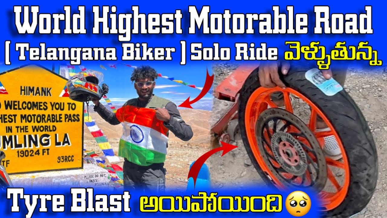 world highest motorable road వెళుతున్న Tyre blast అయ్యింది🥺(Telangana biker ) solo ride 😱