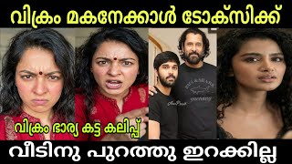 Anupama Dhruv Issue Vikram Wife Troll