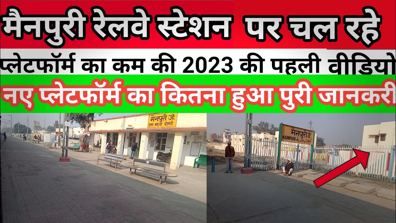 mainpuri railway station platform ka Kitana huaa kam full update