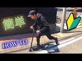 プロが教えるキックボード HOW TO【乗り方】第２７弾 / Ride