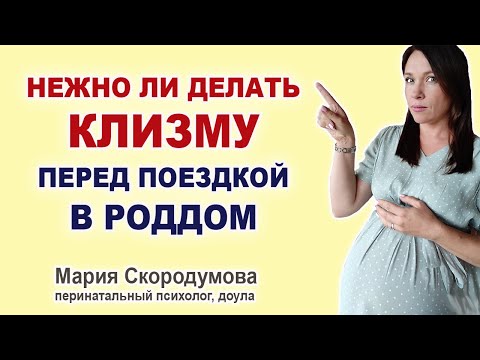 Вопрос: Как сделать клизму дома?