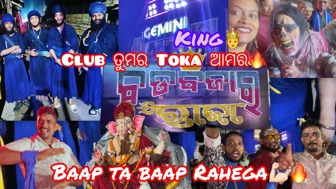 Anandpur Trishakti club bhasani 2025🔥😍|| Baap ta Baap Rahega💪🏻🥳||ପୁରା ରୋଳା🔥😱|| Club ତୁମର Toka ଆମର😁