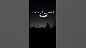 #قرآن #قران_كريم #tilawat #راحة_نفسية #allah #تلاوة_خاشعة #تلاوة_هادئة