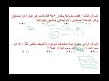 القدرة المعرفية ( العمليات الحسابية 2 )