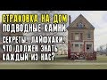 Особенности страхования жилья. Лайфхаки и секреты