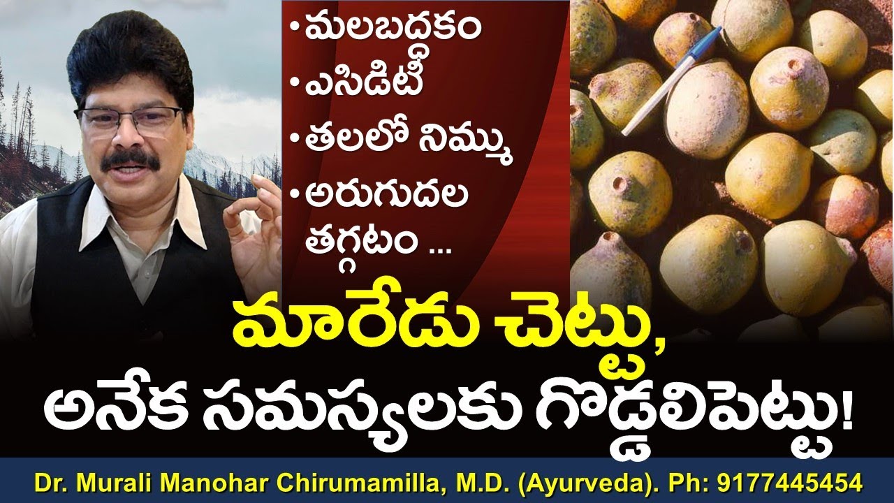 మారేడు చెట్టు, అనేక సమస్యలకు గొడ్డలిపెట్టు.