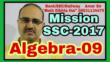 SSC-2017: Algebra-09: Shortcut Tricks: By Amar Sir: Bank PO/Clerk/SSC CGL/Railway