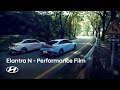 Hyundai n  the new elantra n  performance film