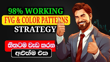 🔥 98% Win Rate Binary Trading NO INDICATORS – FVG & Color Patterns Strategy Sinhala - JK Trading