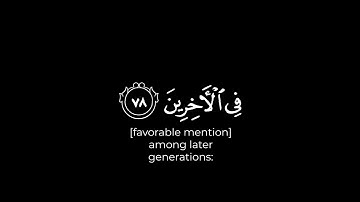 قران كريم شاشة سوداء 🌸 ولقد نادانا نوح فلنعم المجيبون 🌸 تلاوة ياسر الدوسري