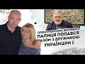 Разом з дружиною ! Палиця попався - "прокурорские жулики" Українцям і не снилося. Ви бачили це?