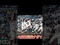 高校野球あるある#2