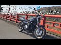 クセが凄い‼️旧車乗りのバイクの跨り方⁉️/  KAWASAKI Z1 【モトブログ】旧車 motovlog Motorcycle 70’s style nostalgic bike classic