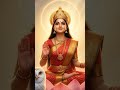 जय माता दी #bhakti #viral #mahalakshmi #matarani #laxmimantra #jaimatadi #matabhajan #laxmi #laxmiji