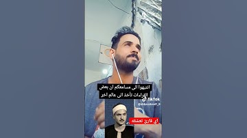 ‏كامل يوسف البهتيمي سورة النمل مقام النهاوند
