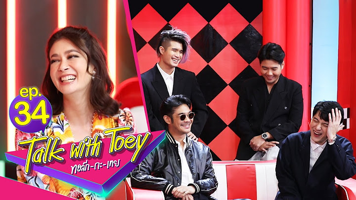 ทอล์ก-กะ-เทย | EP.34 แขกรับเชิญ 'เอมี่ กลิ่นประทุม, คริส พีรวัส, Getsunova'